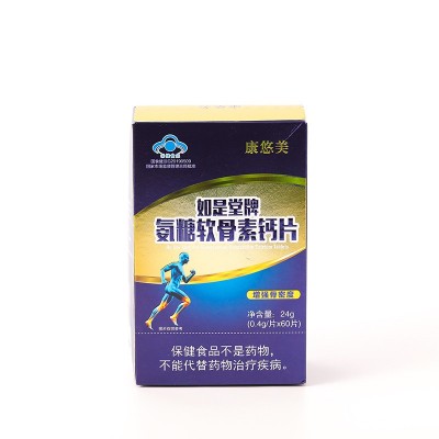 如是堂氨糖软骨素钙片0.4g*60片/瓶国食健字成人中老年高钙片批发图4