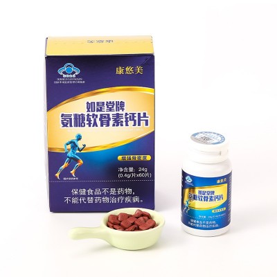 如是堂氨糖软骨素钙片0.4g*60片/瓶国食健字成人中老年高钙片批发图3