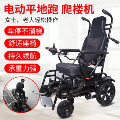 厂家Q3老年人可折叠便捷电动爬楼机全自动智能残疾人爬楼轮椅车