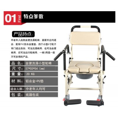 适老化坐浴两用浴椅老人可折叠防水带坐便器多功能洗浴坐便沐浴椅图3