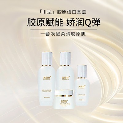 胶原蛋白霜套盒现货招商保湿面霜抗初老胶原蛋白霜提亮肤色乳霜图2