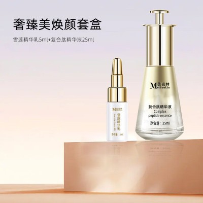 美葆林奢臻美焕颜套盒现货招商复合肽雪莲精华护理套装源头批发图4