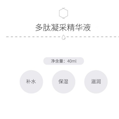 美葆林多肽凝采精华液定现货代发 40ml瓶装液保湿补水精华秋冬季图2