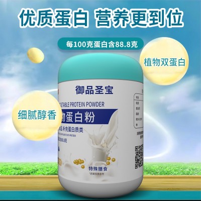 双植物蛋白粉oem定制特膳运动营养食品乳清蛋白粉代发植物 蛋白粉图2