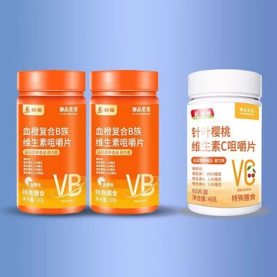 血橙B族维生素咀嚼片复合维生素片特膳维c维生素b族维生素c图5