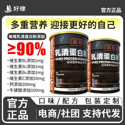 大豆蛋白粉蛋白质粉代发特殊膳食运动营养蛋白粉代加工乳清蛋白粉图1