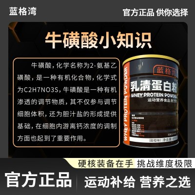 大豆蛋白粉蛋白质粉代发特殊膳食运动营养蛋白粉代加工乳清蛋白粉图3