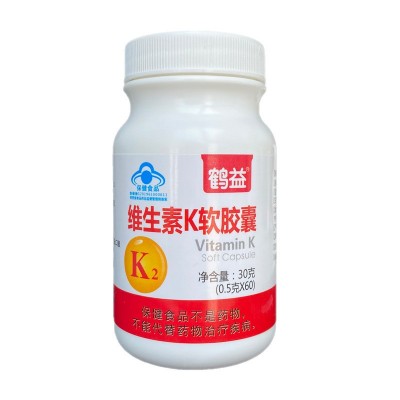鹤益牌维生素K软胶囊 60粒 补充K钙贴 原厂原帽 保健品牌图4