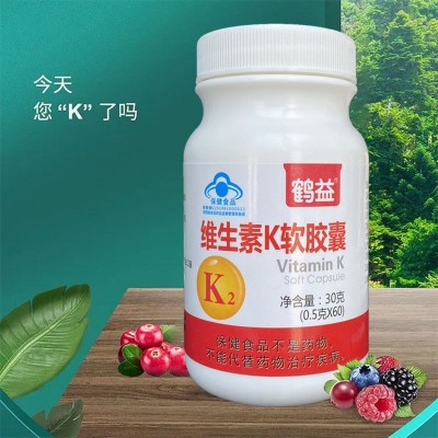 鹤益牌维生素K软胶囊 60粒 补充K钙贴 原厂原帽 保健品牌图2