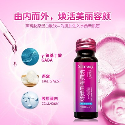 Slimvery燕窝胶原蛋白瓶装口服液氨基丁酸果蔬汁饮送女友妈妈零食图3