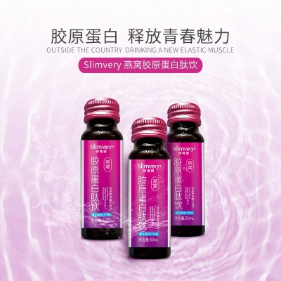 Slimvery燕窝胶原蛋白瓶装口服液氨基丁酸果蔬汁饮送女友妈妈零食图2