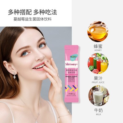 厂家直营Slimvery蔓越莓水果粉胶益生菌固体饮料网红饮品图4