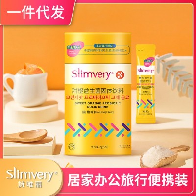 Slimvery条状甜橙味益生菌益生元固体饮料口服冲调居家办公营养品