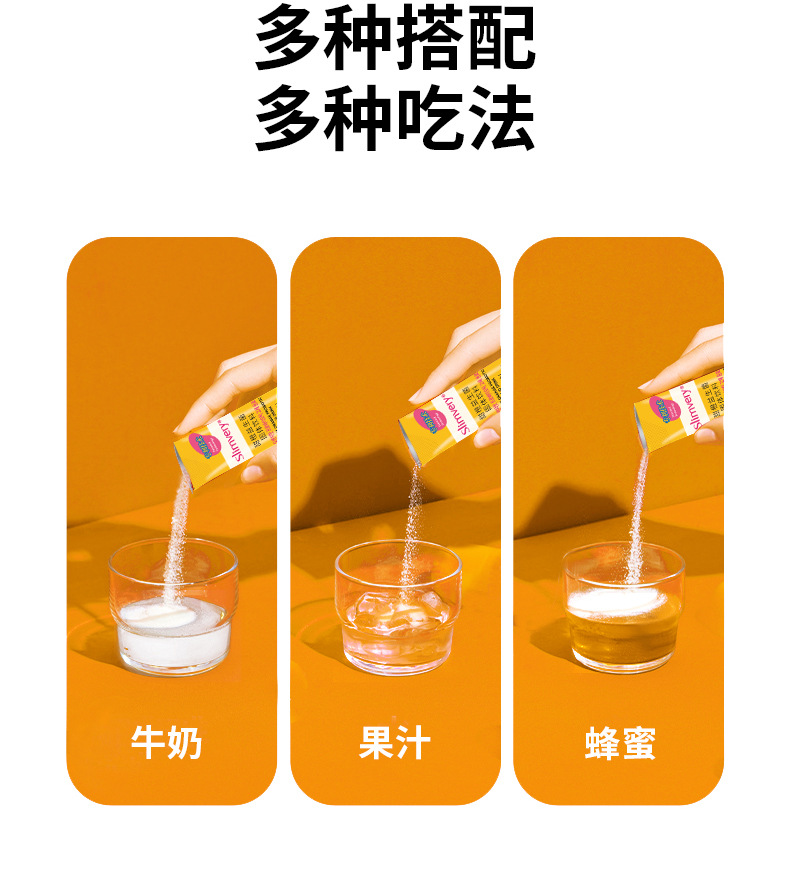 果蔬酵素粉
