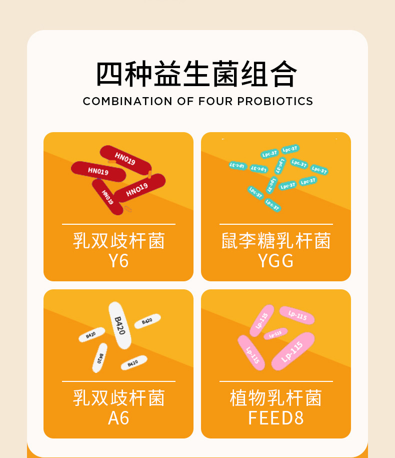 益生菌饮品