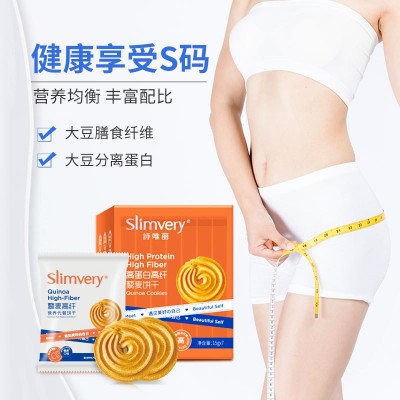 Slimvery藜麦高纤代餐饼干白芸豆曲奇粗粮饼健身职场白领图3