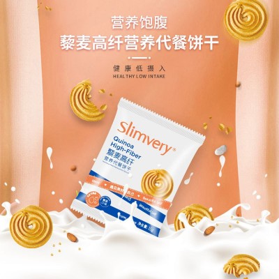 Slimvery藜麦高纤代餐饼干白芸豆曲奇粗粮饼健身职场白领图2