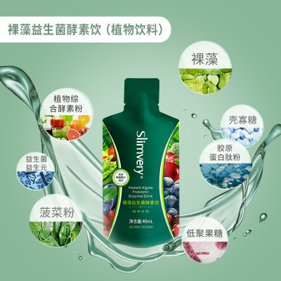 Slimvery裸藻益生菌酵素口服液复合胶原蛋白肽果蔬植物饮料零食图2