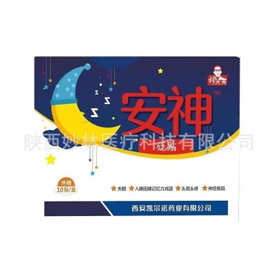 陕西鸿润堂安神贴失眠贴医用冷敷贴睡眠贴 10贴/盒图2