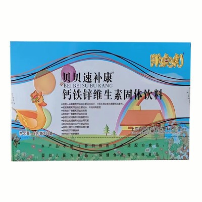 贝贝速补康钙铁锌维生素胖唬唬钙铁锌维生素固体饮料36袋/盒图3