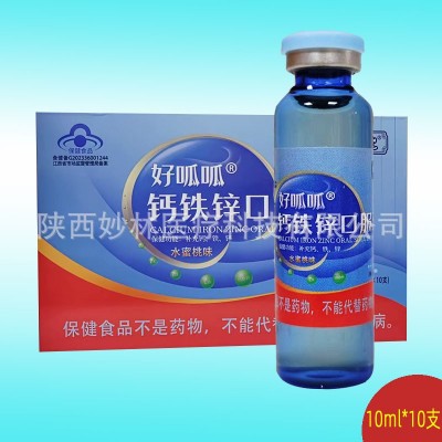 儿童钙铁锌口服液水蜜桃味水果味10ml*10支补充钙铁锌1岁以上成人图2