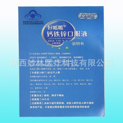 儿童钙铁锌口服液水蜜桃味水果味10ml*10支补充钙铁锌1岁以上成人图3