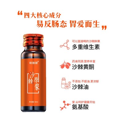 沙棘原浆 沙棘汁内蒙沙棘果汁原浆100原汁nfc果汁饮料含油图2