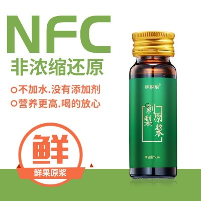 刺梨原浆贵州刺梨液贵州特产鲜果现榨刺梨汁含SOD维C果汁图3