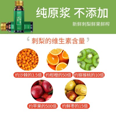 刺梨原浆贵州刺梨液贵州特产鲜果现榨刺梨汁含SOD维C果汁图5