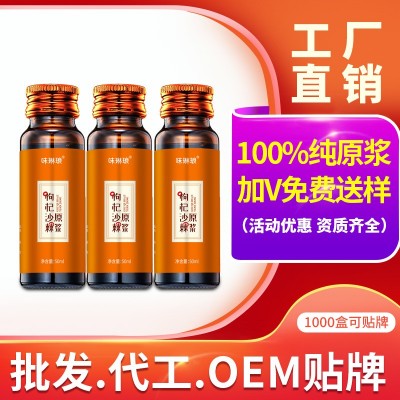 枸杞沙棘复合原浆高原小果原汁原液果汁100宁夏枸杞新果批发代发图3