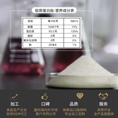 鱼胶原蛋白肽粉工厂定制 ISO/HACCP认证5克小条盒装支持定制加工图2