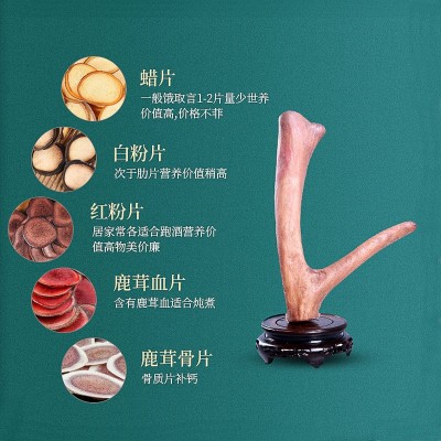 亿丰厂家货源鹿产品泡酒煲汤头茬鹿茸半腊片散装好品送礼之选泡酒图3