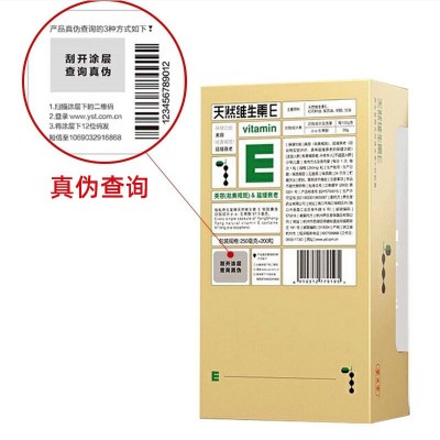 正品养生I堂维生素E软胶囊200粒/盒新批号支持一件代发现货供应图2