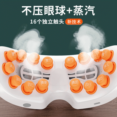 可视化蒸汽护眼仪智能穴位眼部按摩仪缓解疲劳蓝牙雾化润眼仪批发图3