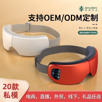 智能眼部按摩仪热敷眼罩眼睛按摩器蒸汽润眼仪蓝牙儿童护眼仪批发图2