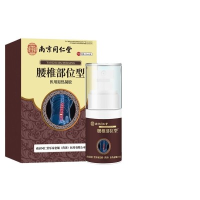 南京同仁堂腰椎部位型冷肤凝胶关节颈喷剂椎腰间盘现货现货代发图2