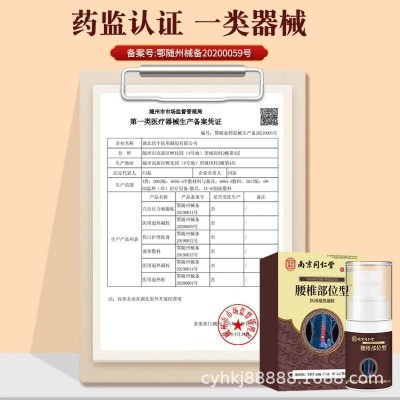 南京同仁堂腰椎部位型冷肤凝胶关节颈喷剂椎腰间盘现货现货代发图3