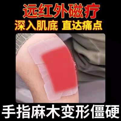 九督堂五毒追风透骨贴黑膏药贴远红外关节疼痛贴厂家直销代发图3