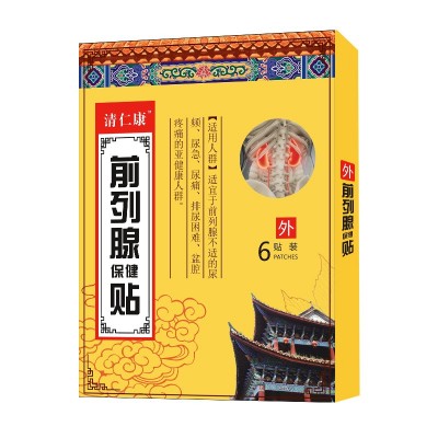清仁康前列腺贴膏药贴男性前列腺尿频急尿痛穴位OE M厂家直销图5