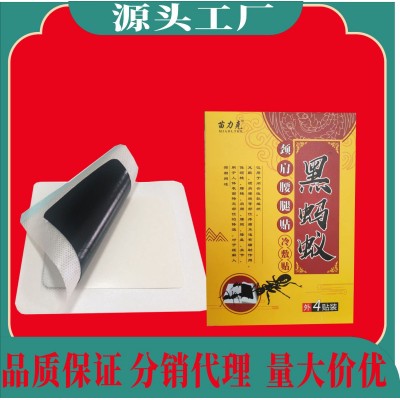 源头厂家黑蚂蚁膏药贴黑膏腰椎贴膝盖贴颈椎贴老黑膏颈肩腰腿贴黑图2