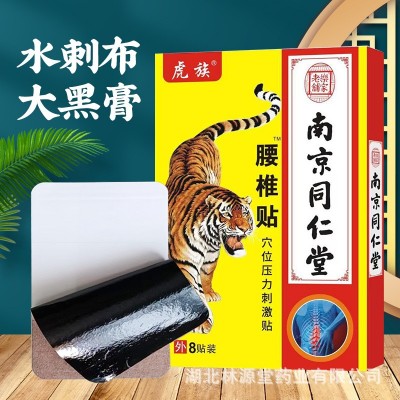 源头厂家腰椎贴颈椎穴位贴 巴布贴 膏药贴代加工图2