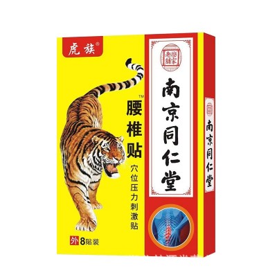 源头厂家腰椎贴颈椎穴位贴 巴布贴 膏药贴代加工图5