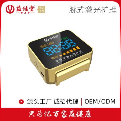 益健堂半导体激光治疗仪腕式生命激光治疗仪命百年三高理疗康复图2