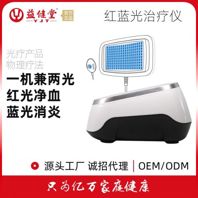 益健堂红蓝光治疗仪超能康双大板光疗家用理疗仪二类医疗器械厂家图3