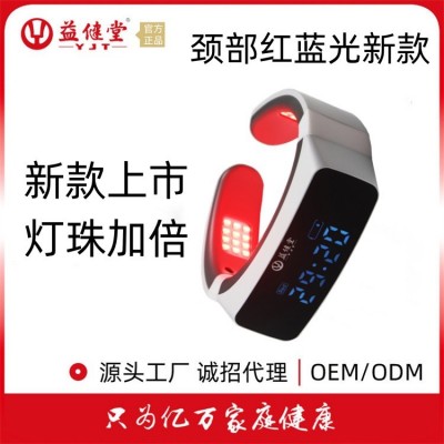 益健堂颈部红蓝光治疗仪新款家用光疗治疗仪光疗生产厂家招代理商图3