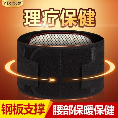 批发自发热护腰带腰间盘保暖钢板腰托腰围腰椎间盘劳损保健突出图3
