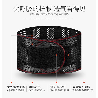 厂家直销四季轻薄透气护腰支撑钢板腰托腰围腰椎固定腰间盘可批发图2