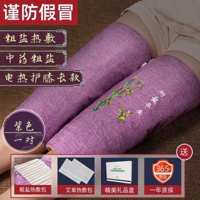 惠千佳电加热护膝海盐粗盐热敷包暖腿关节图5