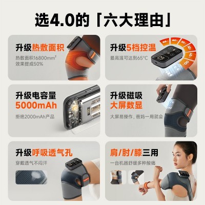 科普菲发热护膝老寒腿智能保暖电热关节热敷疼痛缓解暖膝盖按摩仪图4