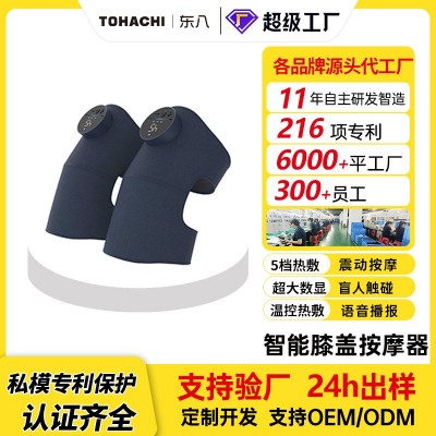 电发热膝盖按摩器充电式护膝震动按摩仪老人智能温控热敷理疗仪